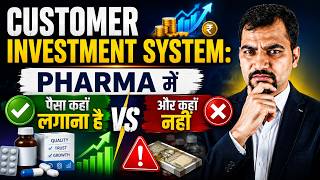 Customer Investment System: Pharma में पैसा कहाँ लगाना है और कहाँ नहीं