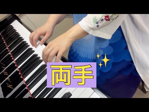 いなかの踊り　両手Ver.《バーディ》ピアノの森２