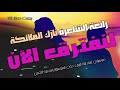 لنفترق الآن نازك الملائكة اداء حمزة الاغا شعر شعر قصيدة أدب 