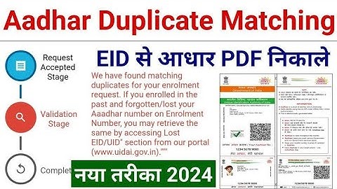 We have found matching duplicates for your enrolment request solution 🔥 aadhar card duplicates 2024