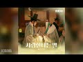 인성 INSEONG SF9 사랑한다는 말 Say I Love You 혼례대첩 OST The Matchmakers OST Part 3 