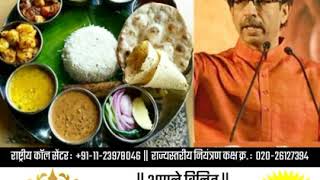Ambika Alankar Offer 2020 | Smart Tech Software Solution Manchar | Swapn Web Solution Manchar screenshot 3