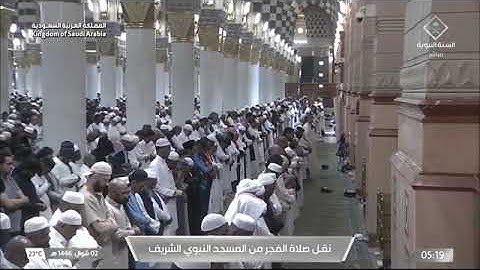 صلاة الفجر للشيخ د. #علي_الحذيفي الأثنين 2 شوال 1446هـ سورة الحاقة كاملة