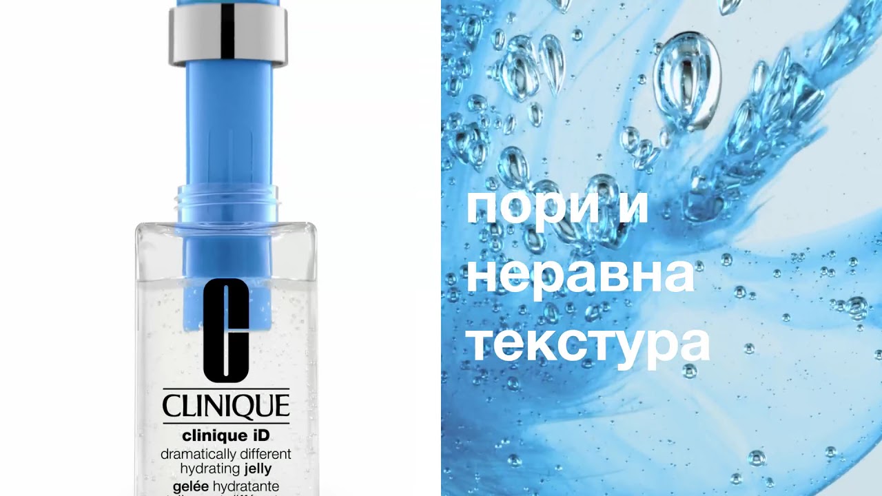 Clinique iD