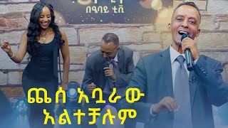 በተወዳጁ መሀመድ ኮይስ  አራዳ ሙዚቃ ቀወጥነው 😍  /መቅዲ Show// በጠይም ሴት ሚዲያ //በአባይ ቲቪ
