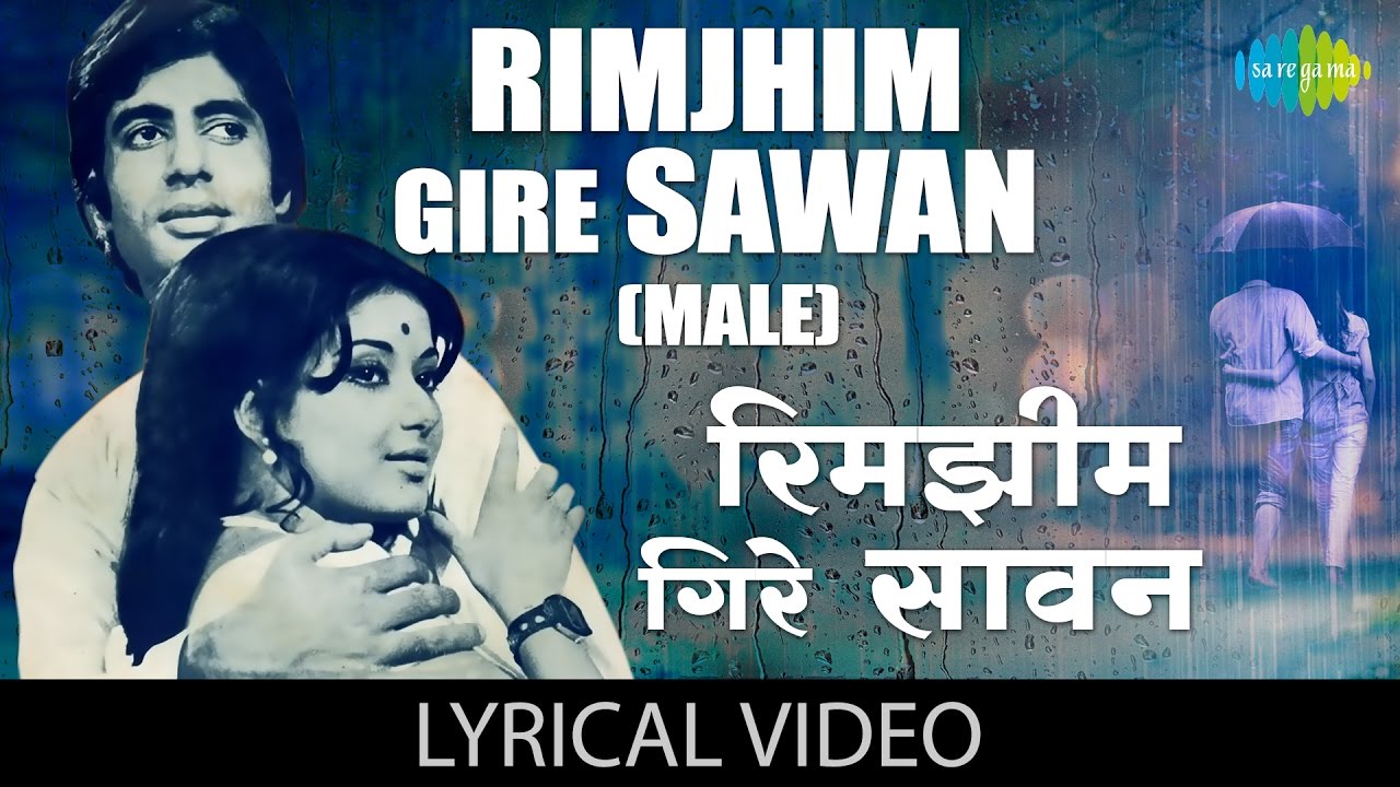 Rimjhim Gire Sawan with lyrics     Manzil  Amitabh Bachchan Kishore K Basu Chatterjee