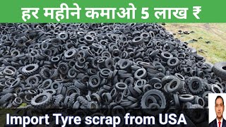 how to import scrap tyres in india, profit in tyre scrap import