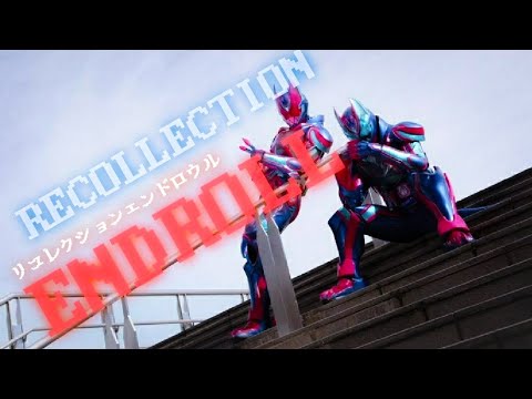 【MAD】KAMEN RIDER REVICE 仮面ライダーリバイス 가면라이더 리바이스 - recollection endroll