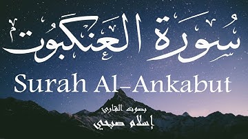 سورة العنكبوت - إسلام صبحي Surah Al-Ankabut - Islam Sobhi