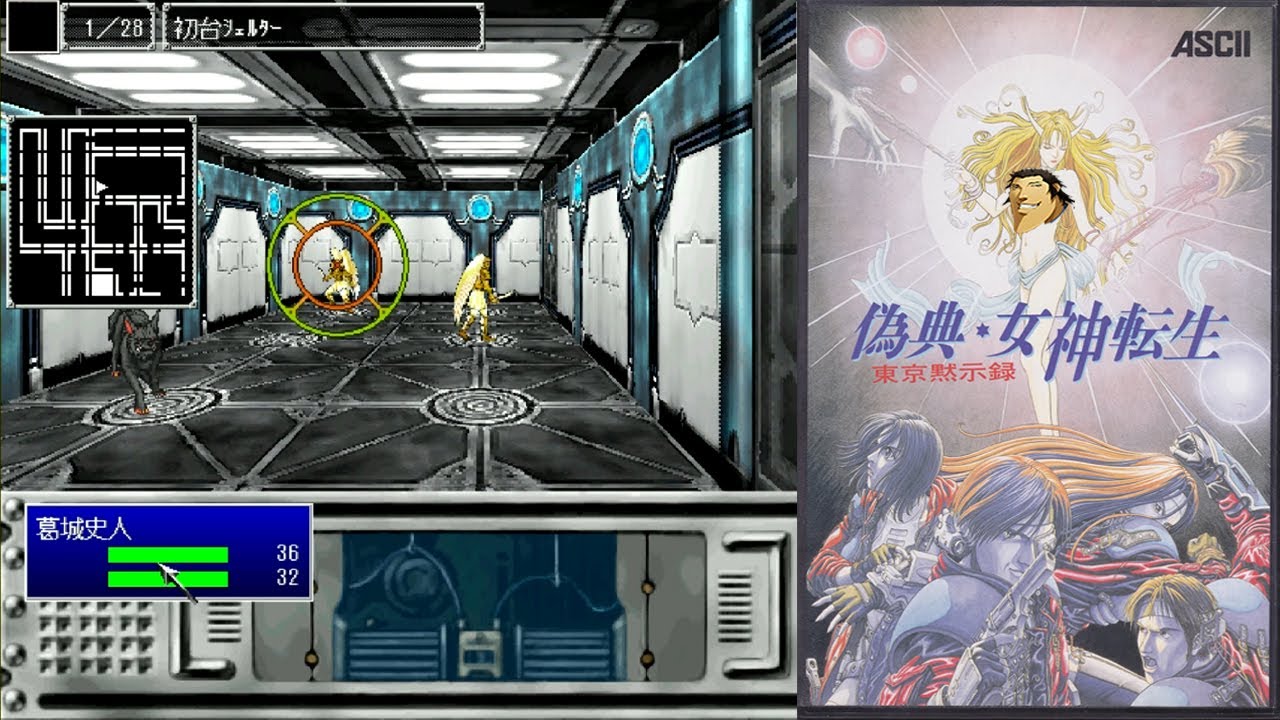 Giten Megami Tensei Tokyo Mokushiroku Gameplay Youtube