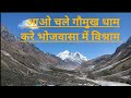 Bhojbasa Camp : Way to Gaumukh #india #sanatandharma