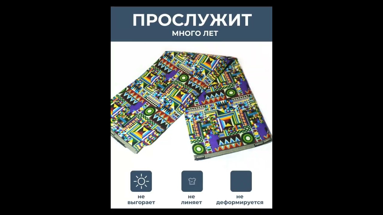 Ткань для одежды, платья, интерьера/Африканский восковой принт/ Digital Kente | 17.07.2025 YouTube player