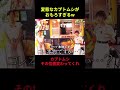 カブトムシで少年心全開🤣男になった瞬間！