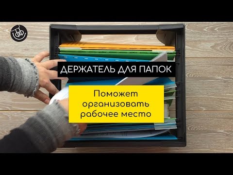 Лучший способ хранить документы дома и в офисе. Где правильно хранить документы?