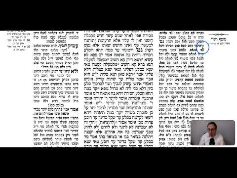 Bava Metzia 52a - Youtube