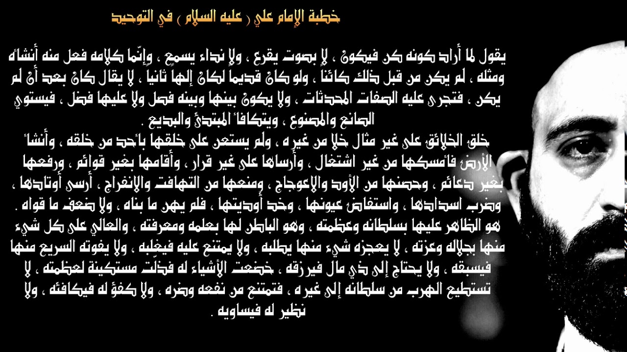 السيد الطالقاني:خطبة الإمام علي ( عليه السلام ) في التوحيد