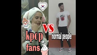 الفرق بين الكيبوبين والناس العادية kpop fans vs normal people