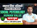 UP Health Education Officer New Syllabus Classes 2026 | UPPSC HEO Social Psychology : Human Value-1