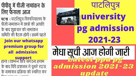 patliputra university pg admission 2021 -23 latest update👉 अब pg admission  कब चालू होगा🔥🔥ppu update