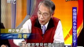 新聞挖挖哇：皇室家務事(5/6) 20111216