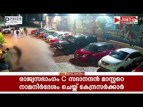 സിനിമാ തിയറ്ററിൽ മാനേജര്‍ക്ക് മര്‍ദനം | Kilimanoor
