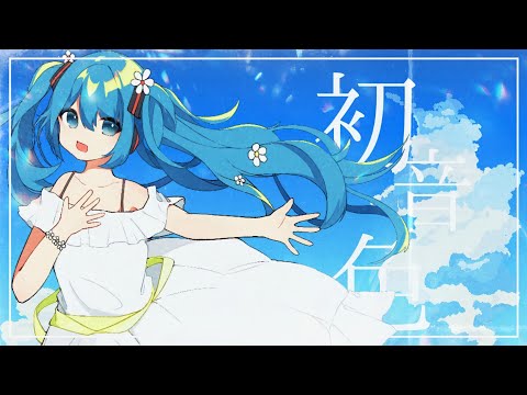 初音色 / 睡魔  feat.初音ミク