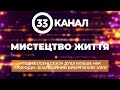 Подих осені Сезон душі більше ніж природи Благодійний бранч від UWU 