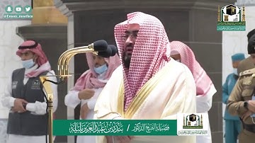 تلاوة فضيلة الشيخ بندر بليلة من صلاة المغرب ١٨ شوال ١٤٤١ هـ || أواخر سورة القمر