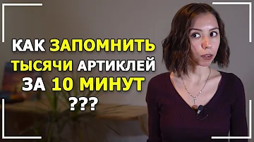 Как определить артикли в немецком языке для 1000 слов? Der, die или das? 😀