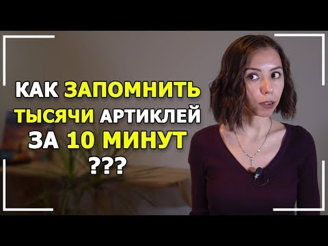 Как определить артикли в немецком языке для 1000 слов? Der, die или das? 😀