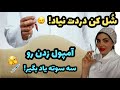 بیــا راحت ترین آموزش تزریق عضلانی رو یاد بگیر 