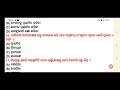 OTET PAPER - 2 SOCIAL STUDIES