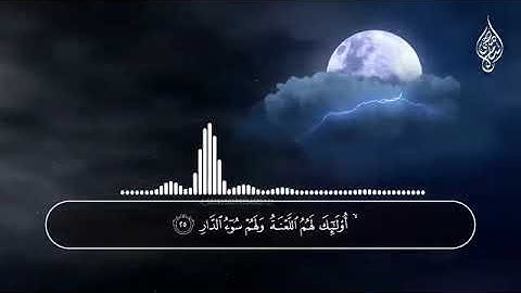 سوره الرعد (كامله) القارئ/ أسلام صبحي(القرآن الكريم) الجزء الثالث عشر
