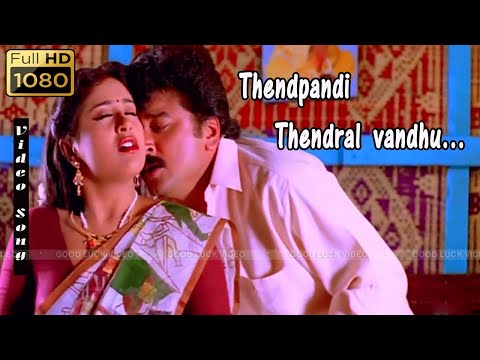 Thenpandi Thendral Vandhu | 1080p Hd Video song |Romantic Love song| S. P. Balasubrahmanyam Voice