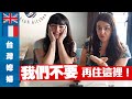 「🇬🇧台灣媳婦🇫🇷」台灣真的不要太方便?!&quot;住久被寵壞的外國人回不了故鄉!!回去一會就開始想念@chef_amy