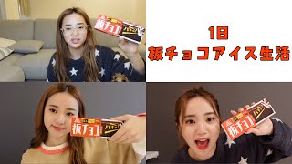 1日大好物の物だけ食べたら幸せなんじゃね？
