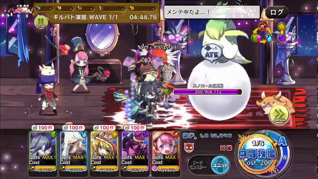 メルストは人生 リトラクトについて考えてみる2 同時2体攻撃 Or 同時3体攻撃