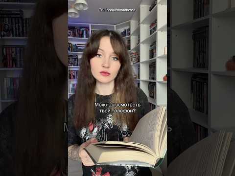 Лучше не надо 😬 #книжныепокупки #booktok #книжныеполки #книги #books #книжныйблог #шортс #рек