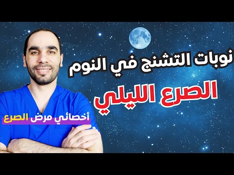 فيديو: ما هي علاجات خلع الرسغ لدى البالغين؟