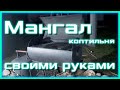 Мангал коптильня своими руками из бойлера