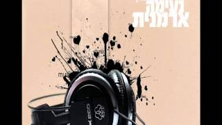 עמיר בניון נעימה ארמנית Amir Benayoun