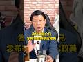 為什麼龍介兄念布袋戲詩號比較美？ #謝龍介 #布袋戲 #漢文台語