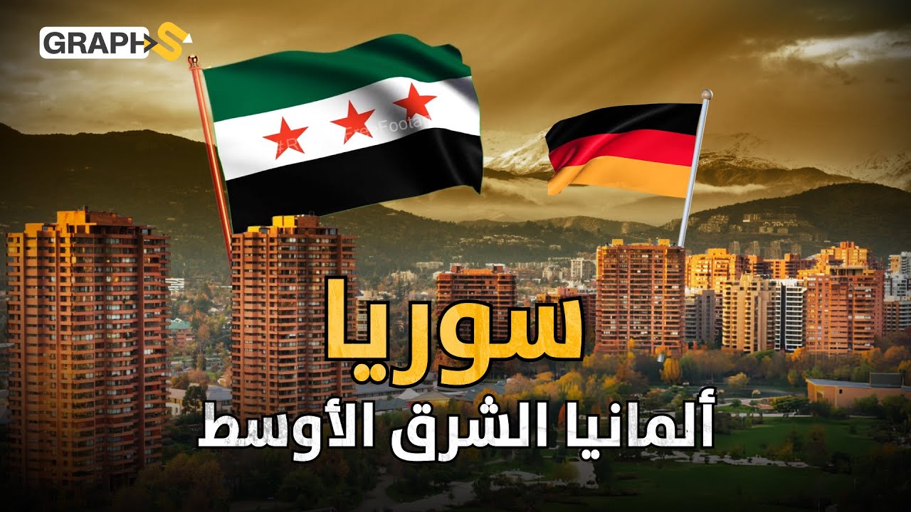 خطة مارشال تقودها دول الخليج في سوريا لتحويلها إلى ألمانيا الشرق الأوسط