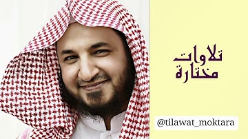 القارئ الشيخ/سلطان العمري || تلاوة رائعة لما تيسر من سورة الواقعة #تلاوات_مختارة #جدة