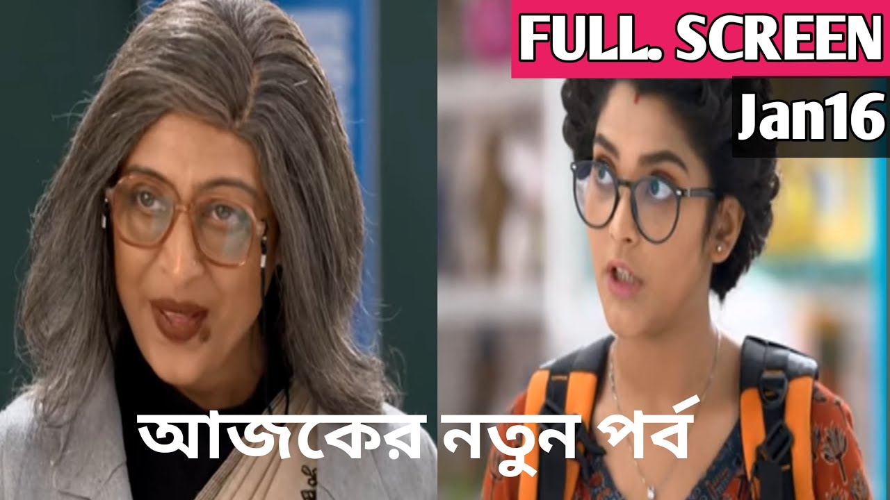Compass Today Episode Review 16 January |কম্পাস আজকের পর্ব|Yasin Update 23