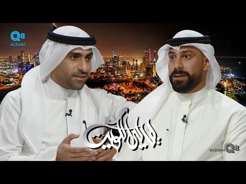 لقاء سعد كاكولي و عبدالله كاكولي في برنامج ليالي الكويت عن أقمشة الدشاديش