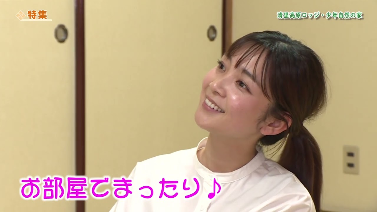 特集「清里高原ロッジ・少年自然の家＆周辺観光スポット」