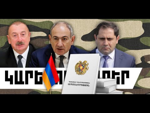 ԿԱՐԵՎՈՐ ԼՈՒՐԵՐ. ՍԵՊՏԵՄԲԵՐԻ 13, 2026 Թ.