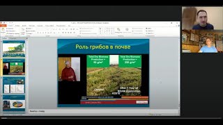 Беседа о биологии и компостах с Олегом Новичихиным