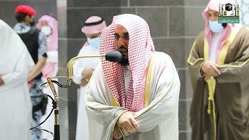 تلاوة فضيلة الشيخ أ.د.#عبدالله_الجهني​​ من صلاة العشاء 4 محرم 1443هـ.